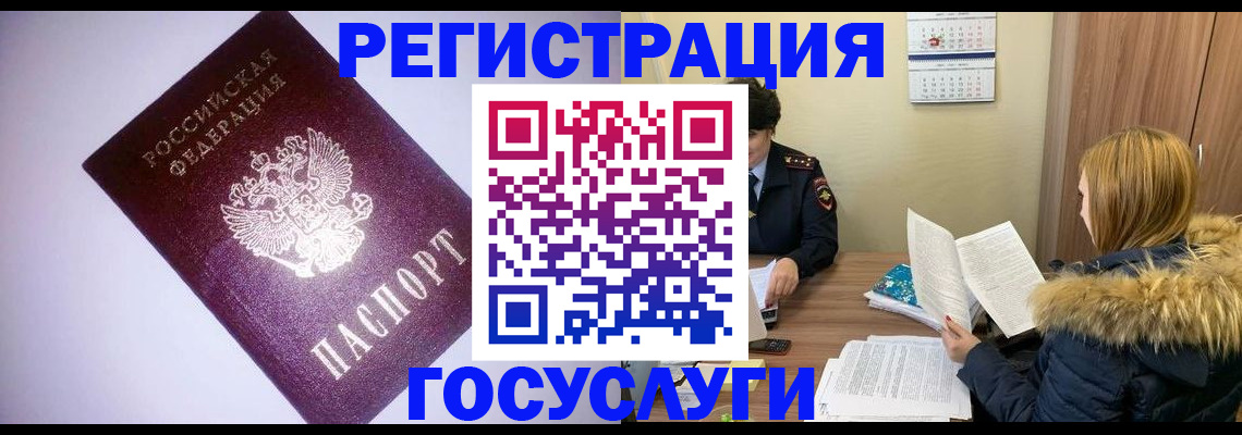 временная регистрация в Пятигорске