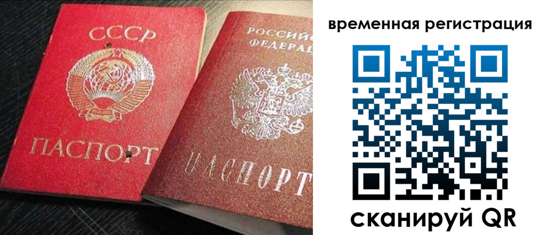 временная регистрация в квартире в Пятигорске