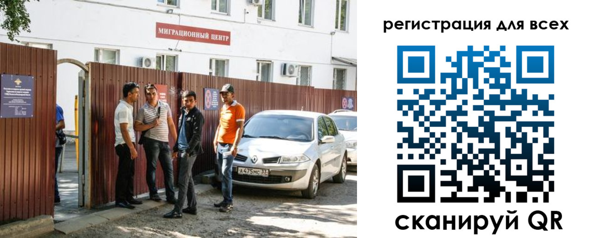 временная регистрация для всех в Пятигорске