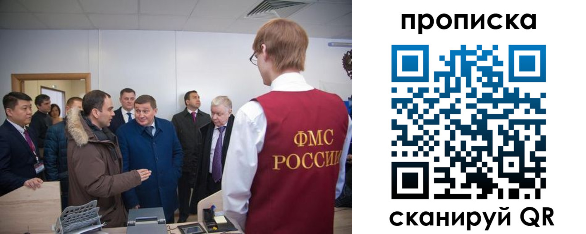 прописка для школы в Пятигорске
